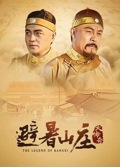 中华一番 动漫 2017 中国